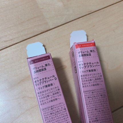 リッププランパー/otona couture/リッププランパーを使ったクチコミ(5枚目)