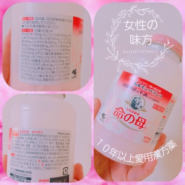 女性保健薬 命の母A (医薬品)/命の母/その他を使ったクチコミ（1枚目）