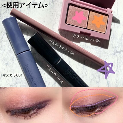 エテュセ アイエディション (マスカラベース)/ettusais/マスカラ下地を使ったクチコミ(6枚目)