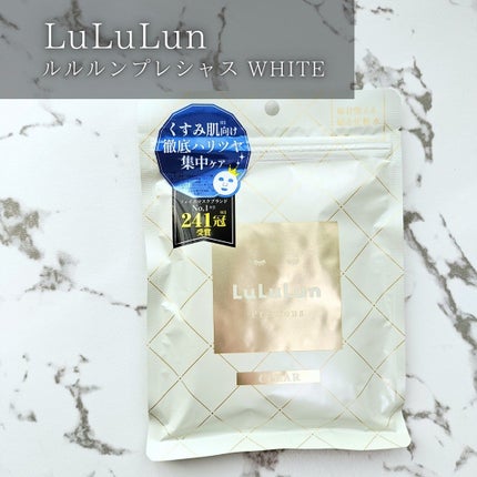 ルルルンプレシャス WHITE(光彩スイッチ)/ルルルン/シートマスク・パックを使ったクチコミ(1枚目)