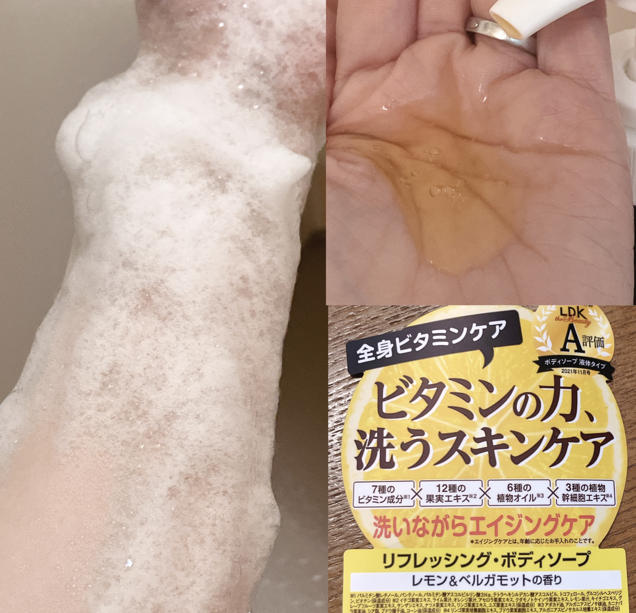 リフレッシングボディソープ(レモン＆ベルガモットの香り)/Vitaming/ボディソープを使ったクチコミ（2枚目）