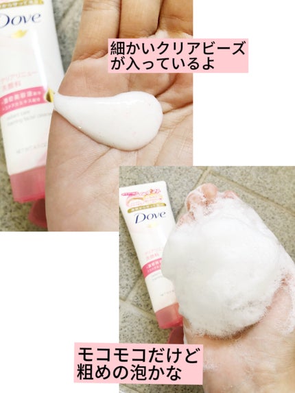 ビューティ モイスチャー洗顔料/ダヴ/洗顔フォームを使ったクチコミ(6枚目)