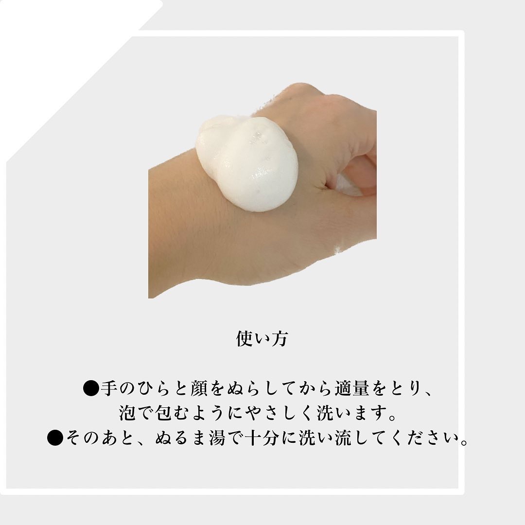 フェイシャルウォッシュフォーム(しっとり)/セバメド/洗顔フォームを使ったクチコミ（3枚目）