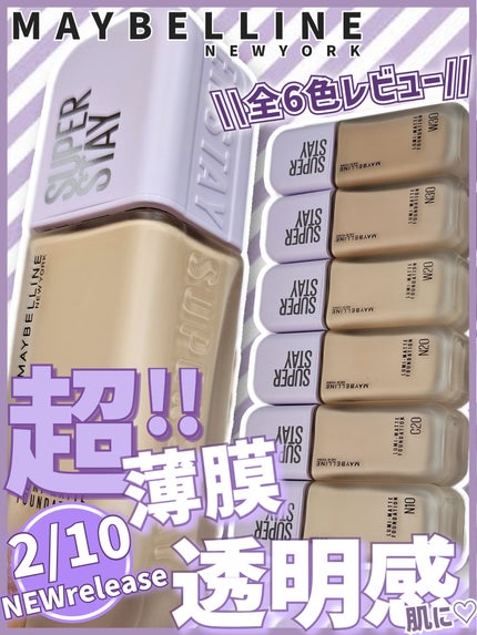 SPステイ ルミマット リキッド ファンデーション W30/MAYBELLINE NEW YORK/リキッドファンデーションを使ったクチコミ(1枚目)