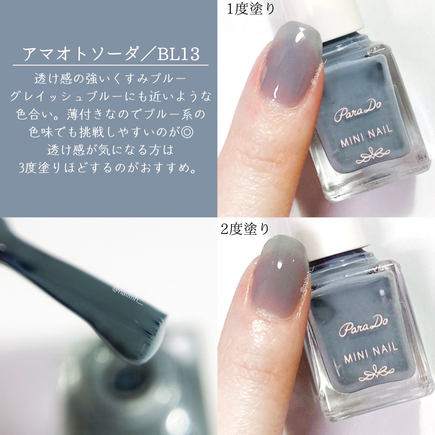 ミニネイル/パラドゥ/マニキュアを使ったクチコミ(3枚目)