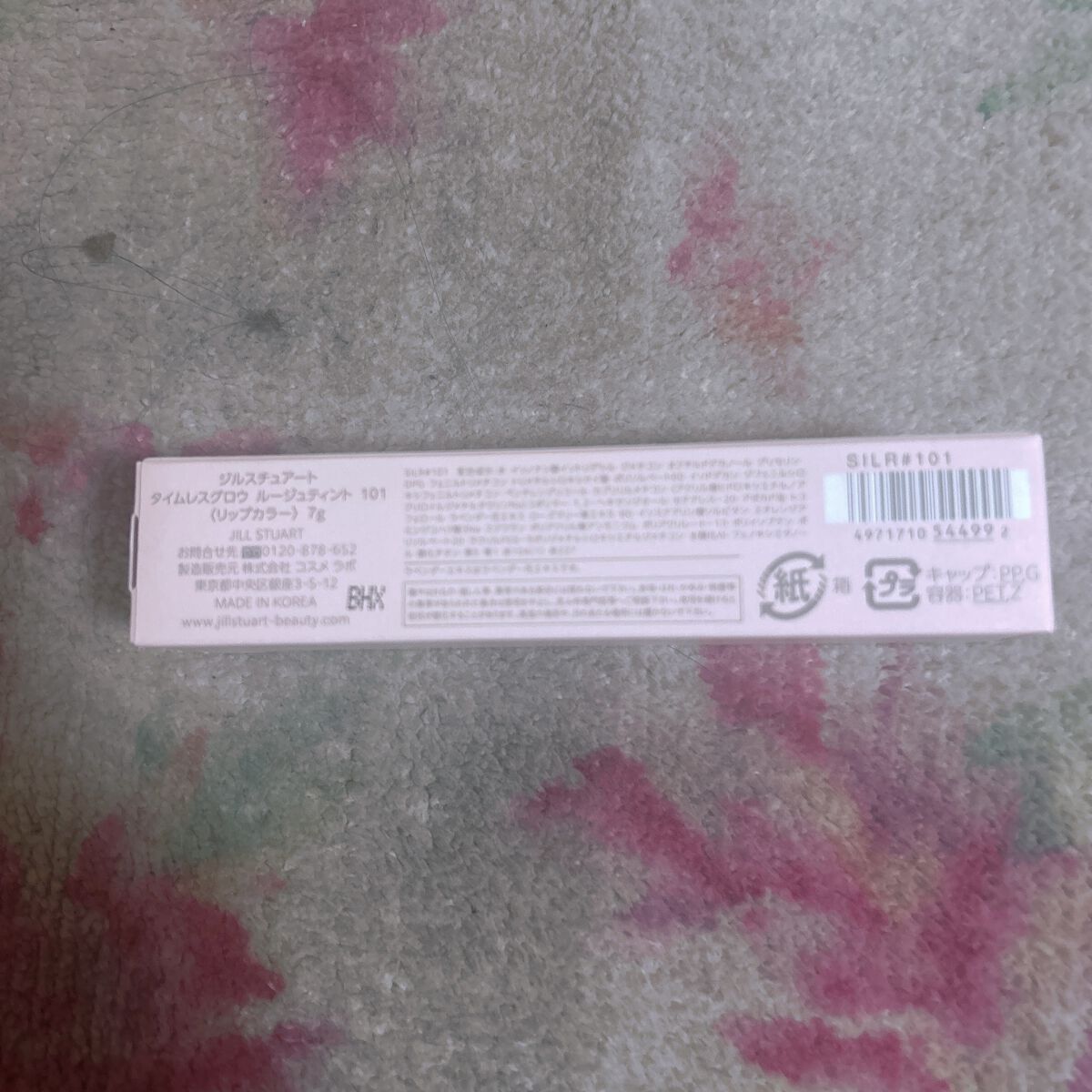 ジルスチュアート タイムレスグロウ ルージュティント 101（限定）tea chocolate /JILL STUART/リップティントを使ったクチコミ（2枚目）