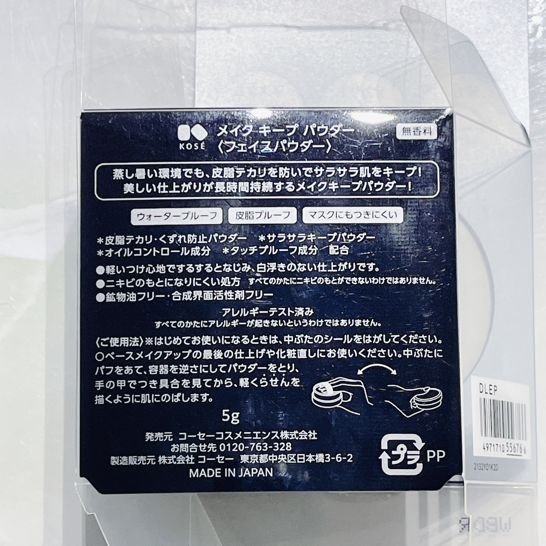 ノーセバム　ミネラルパウダー　N/innisfree/ルースパウダーを使ったクチコミ（2枚目）