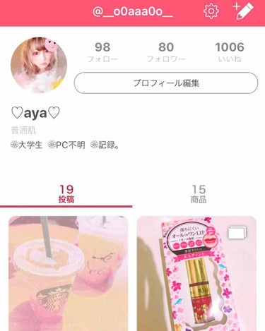 ♡aya♡ on LIPS 「♡1000いいねありがとうございます♡ゴミみたいなレビューばか..」（1枚目）