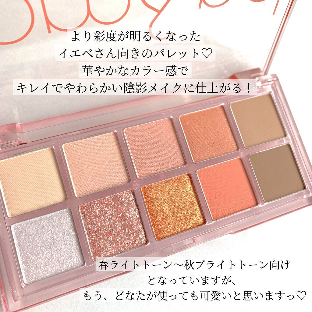 ベターザンパレット/rom&nd/アイシャドウパレットを使ったクチコミ(2枚目)