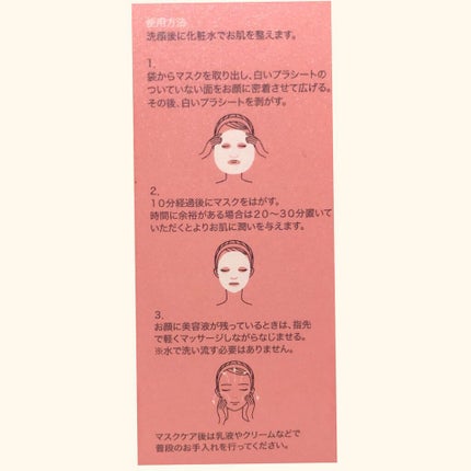 黒真珠マスク/我的美麗日記/シートマスク・パックを使ったクチコミ(3枚目)