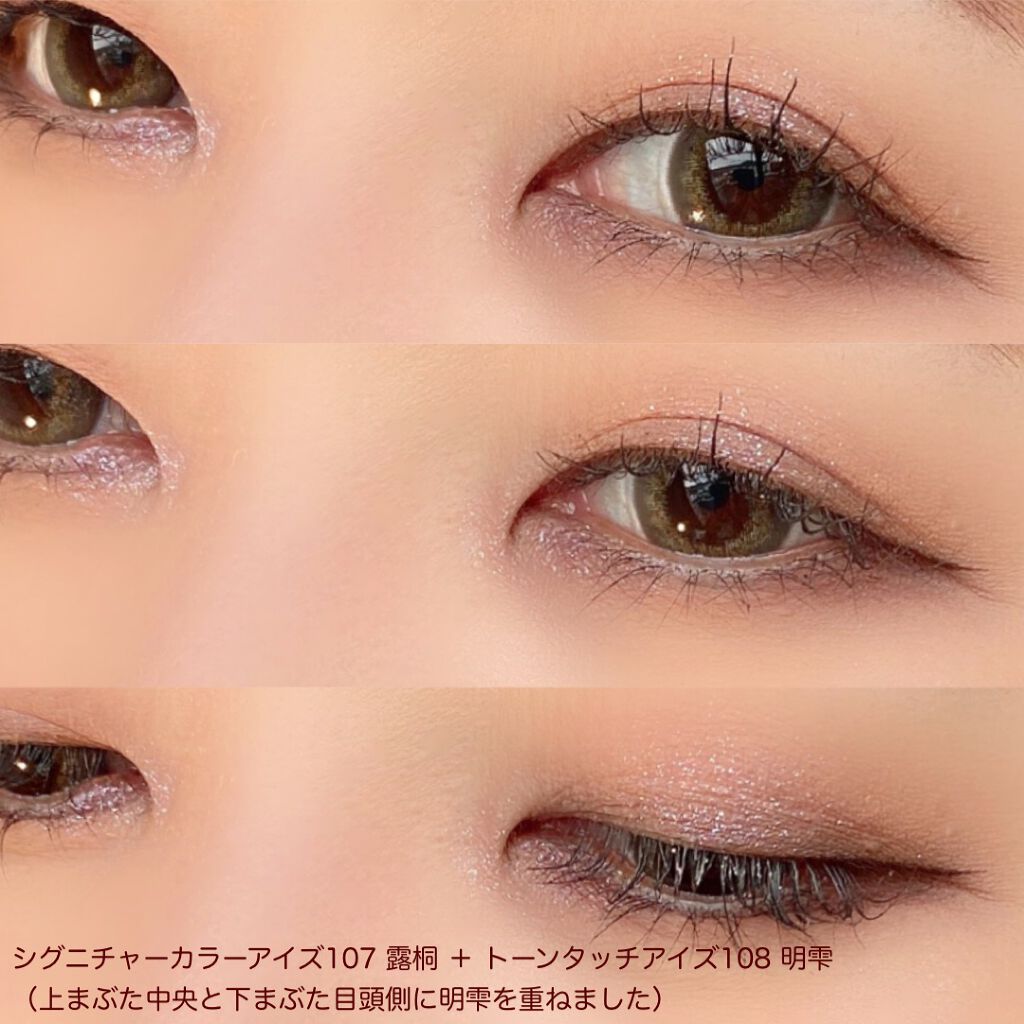 トーン タッチ アイズ/SUQQU/単色アイシャドウを使ったクチコミ(8枚目)