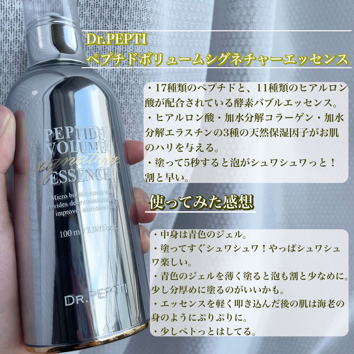 ドクターペプチ ペプチドボリュームシグネチャーエッセンス