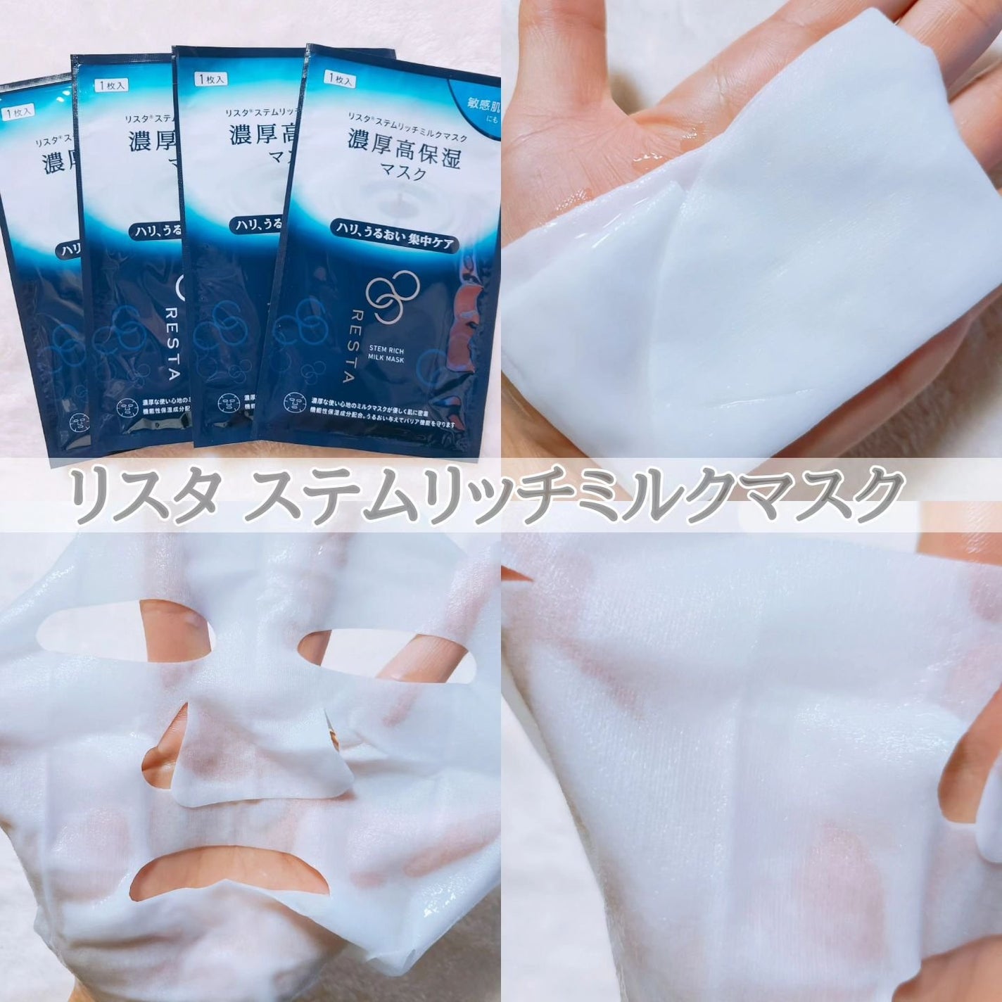 ステムリッチクリーム/リスタ/フェイスクリームを使ったクチコミ(6枚目)