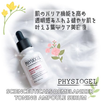 ディメラナイザートーニングアンプル/PHYSIOGEL/美容液を使ったクチコミ(1枚目)