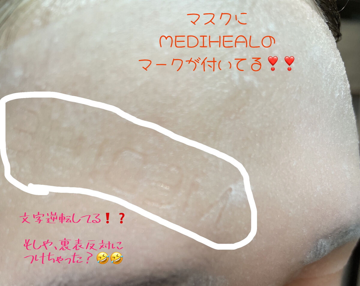 THE ティーツリー APマスク JEX/MEDIHEAL/シートマスク・パックを使ったクチコミ（2枚目）