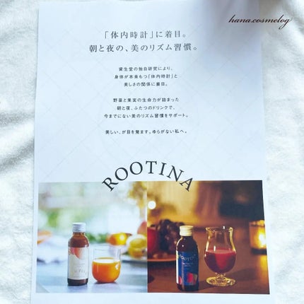 ルーティナ タイムチューンショット サン・ムーンセット/ルーティナ/その他を使ったクチコミ(4枚目)