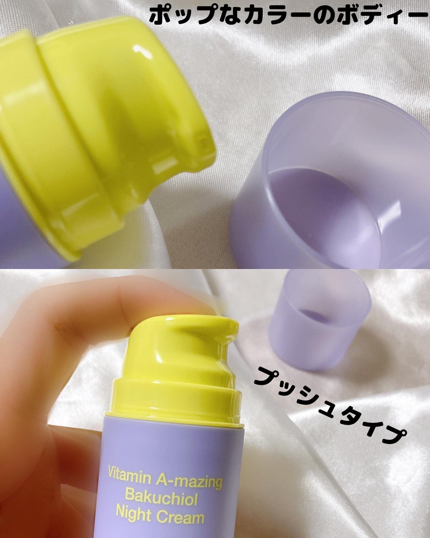 ビタミンA-mazingバクチオールナイトクリーム/By Wishtrend/フェイスクリームを使ったクチコミ(2枚目)