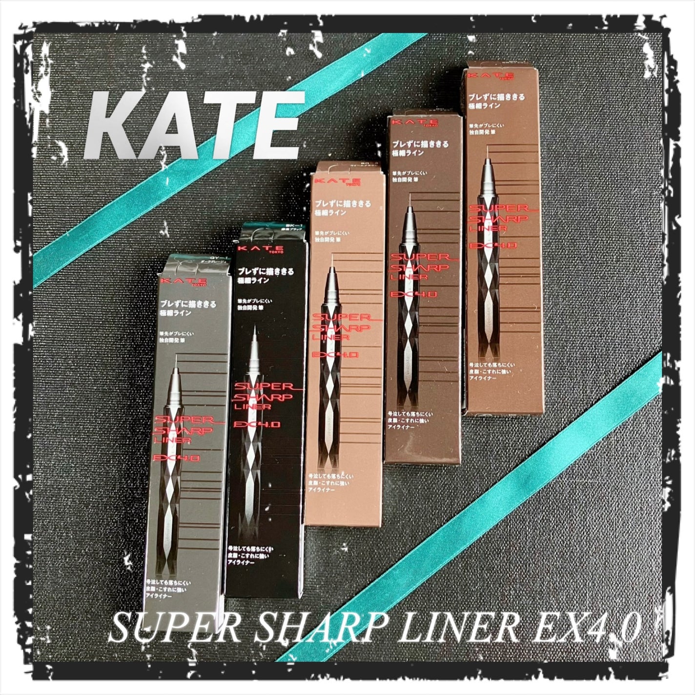 スーパーシャープライナーEX4.0/KATE/リキッドアイライナーを使ったクチコミ(1枚目)