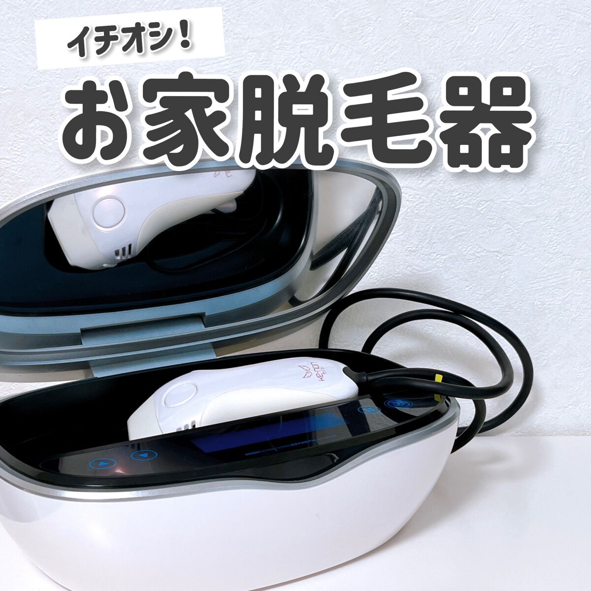 を使ったクチコミ（1枚目）