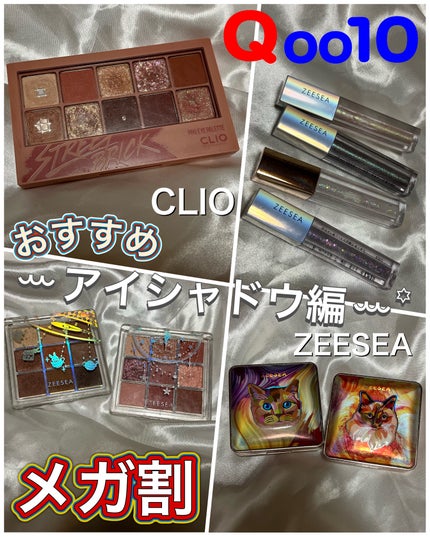 クォーツ 9色アイシャドウパレット(ドリームランドアイシャドウ)/ZEESEA/アイシャドウパレットを使ったクチコミ(1枚目)
