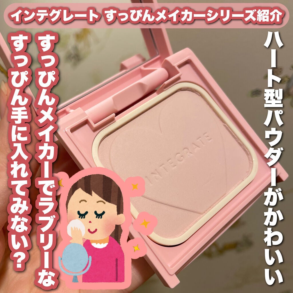 すっぴんメイカー CCパウダー/インテグレート/プレストパウダーを使ったクチコミ(1枚目)