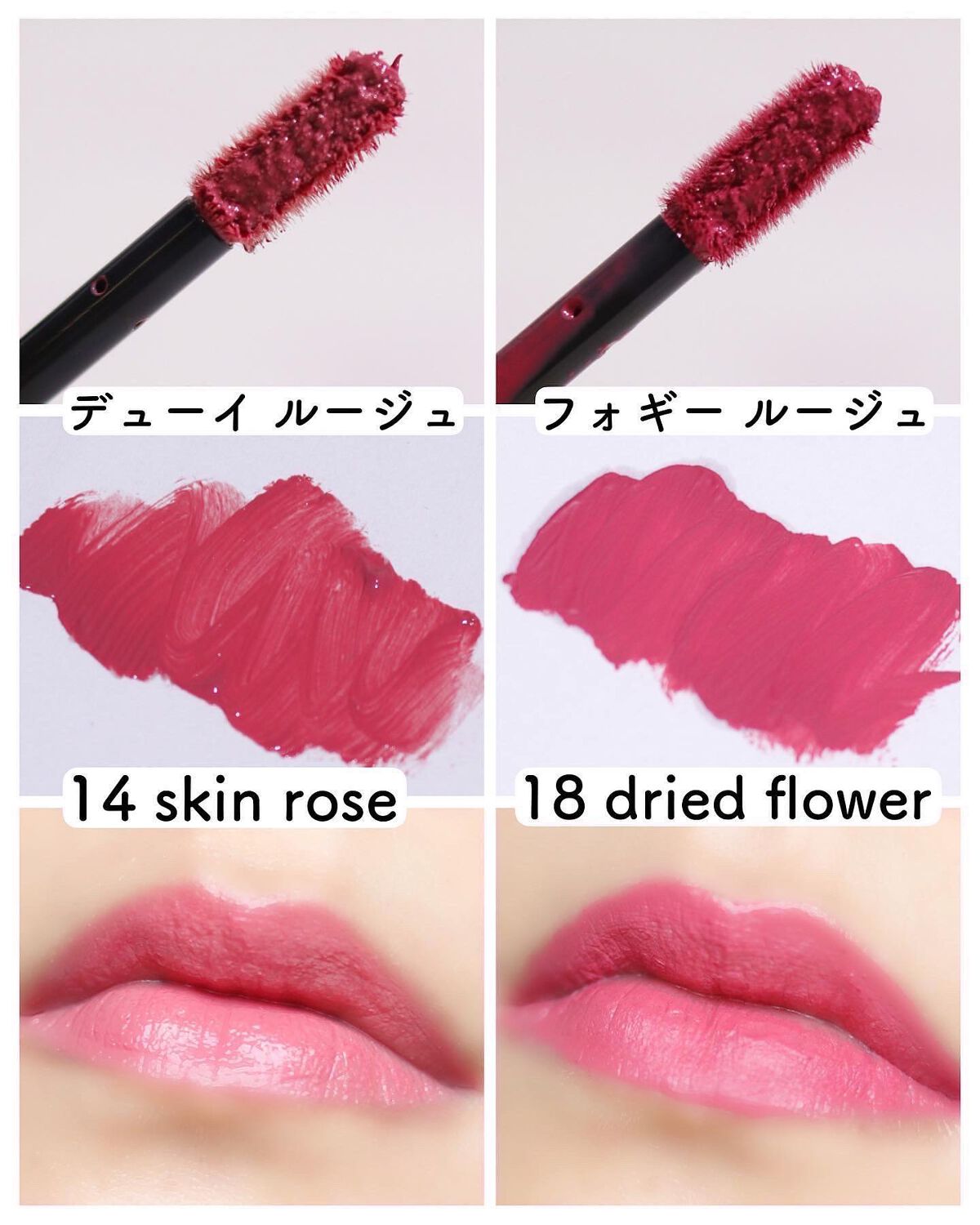 ルージュ デコルテ リキッド/DECORTÉ/口紅を使ったクチコミ(3枚目)