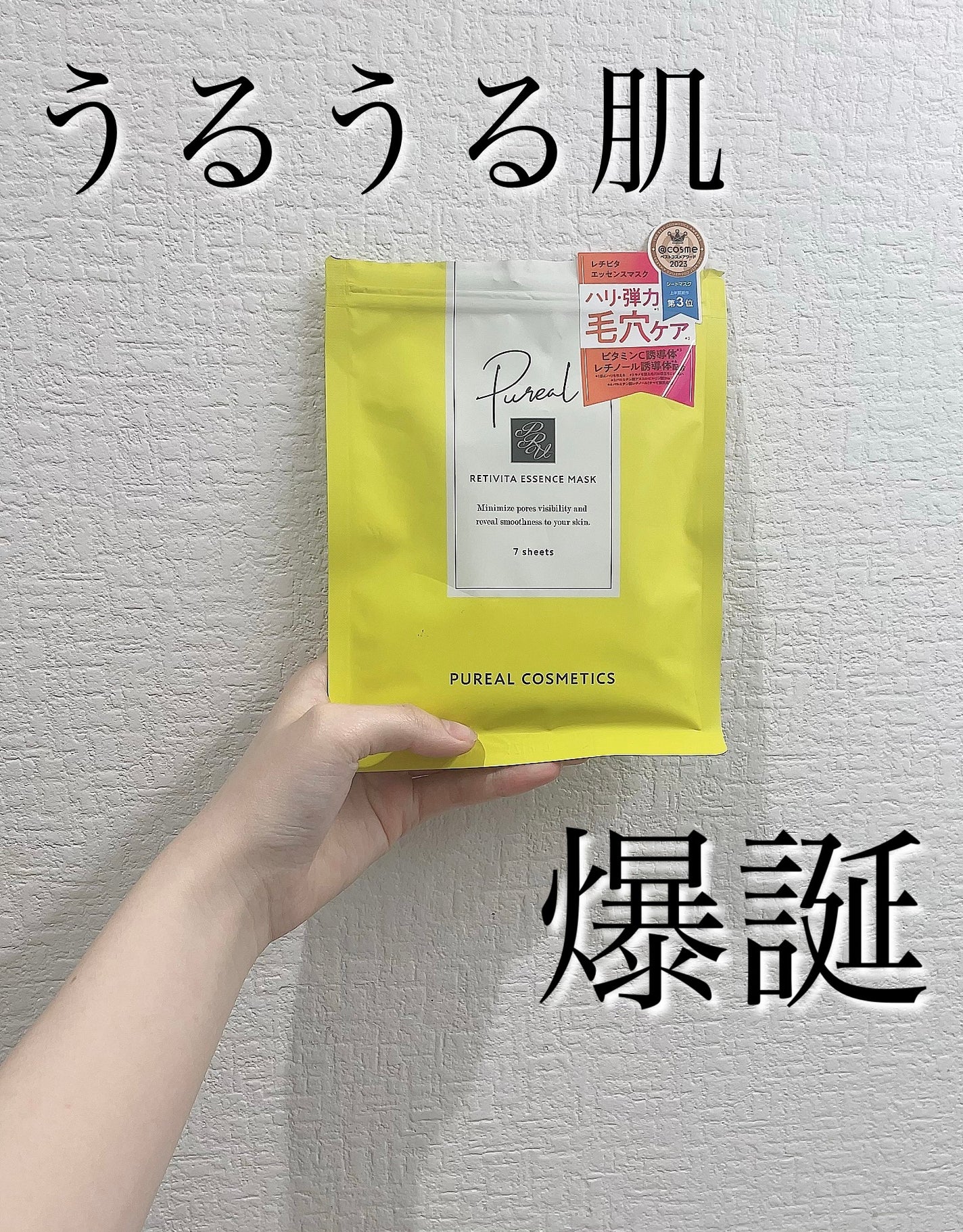 レチビタエッセンスマスク/ピュレア/シートマスク・パックを使ったクチコミ(1枚目)