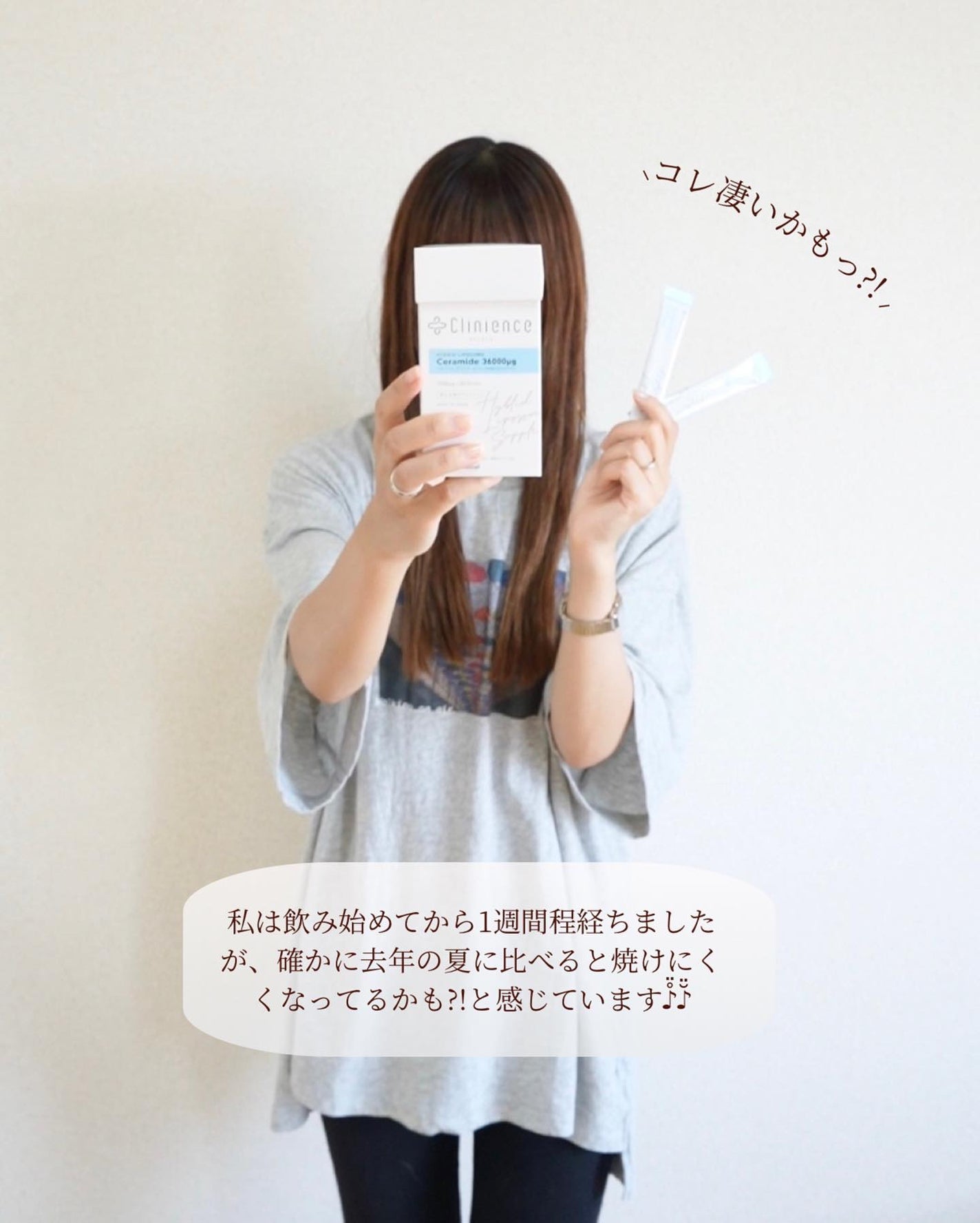 リポソームセラミド/Clinience/健康サプリメントを使ったクチコミ(7枚目)