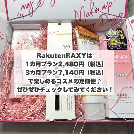 RAXY/Rakuten/その他を使ったクチコミ(8枚目)