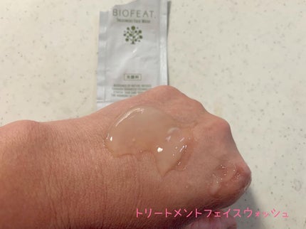 ジェントルクレンジングオイル /BIOFEAT. /オイルクレンジングを使ったクチコミ(3枚目)