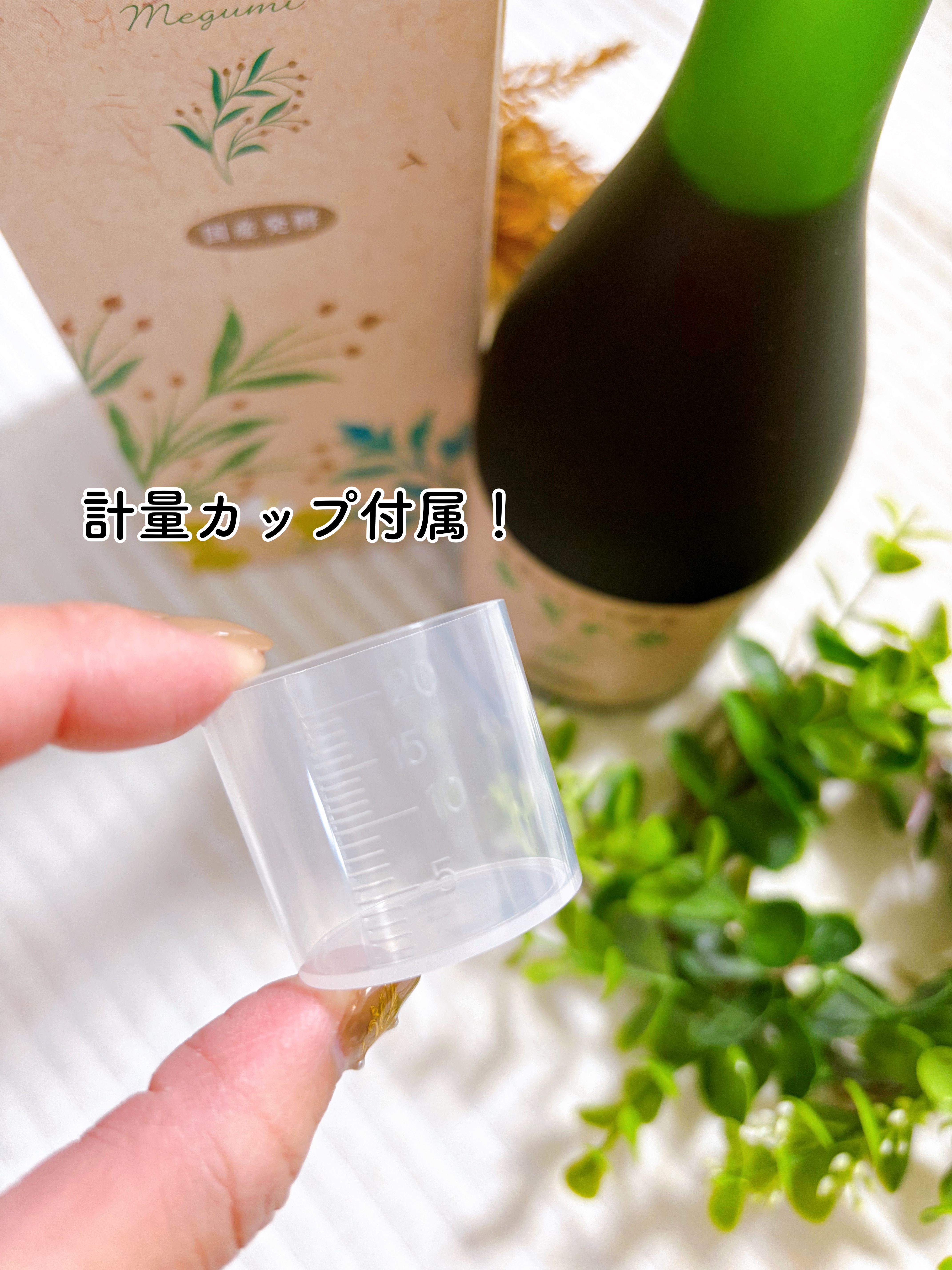 発芽の恵/萌芽/酵素ドリンクを使ったクチコミ（2枚目）