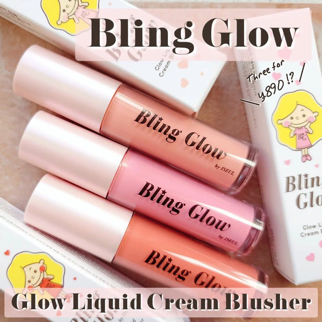 グローリキッドクリームチーク/BLING GLOW/リキッドチークを使ったクチコミ（1枚目）