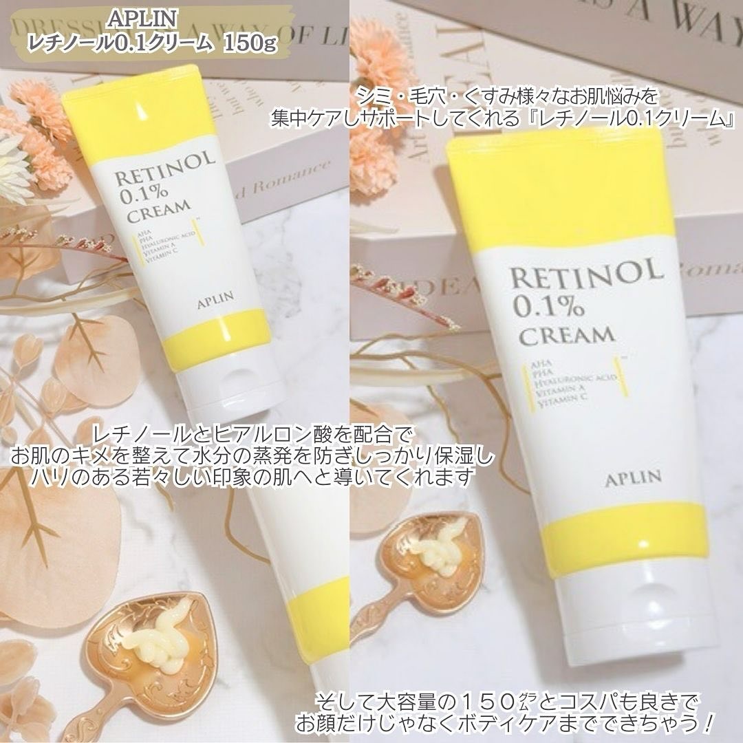 レチノール0.1クリーム/APLIN/フェイスクリームを使ったクチコミ（2枚目）