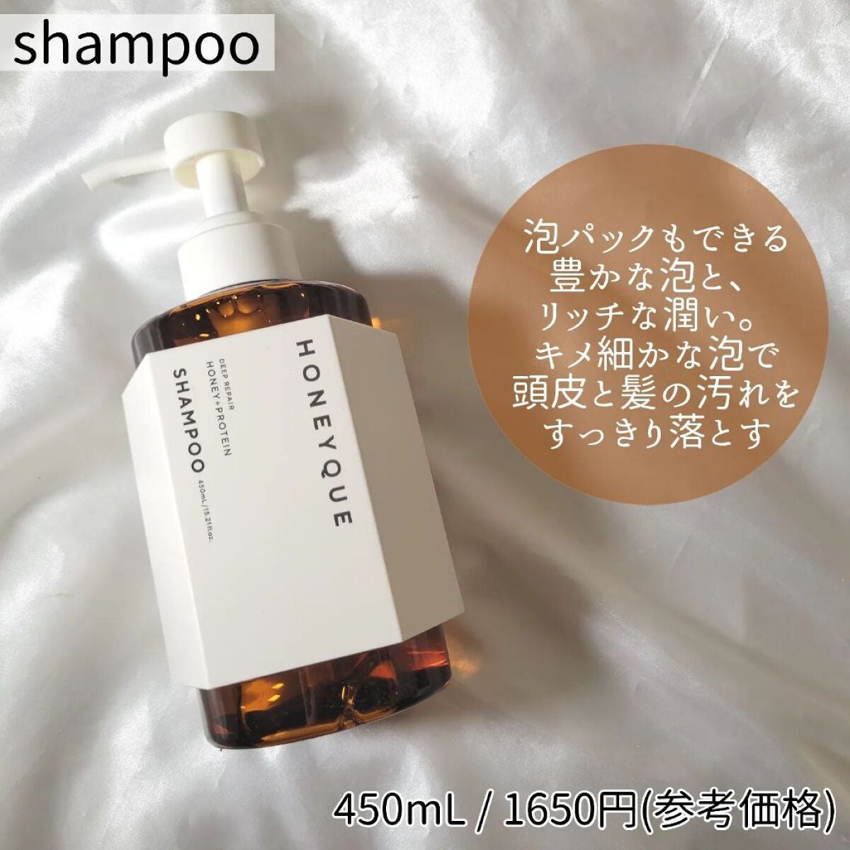 ディープリペア シャンプー モイスト/ヘアトリートメント モイスト/ハニーク/市販シャンプーを使ったクチコミ(2枚目)