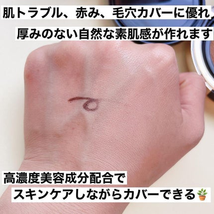 *sumi* 管理栄養士によるコスメレポ✎ on LIPS 「2021年最もお世話になったクッションファンデのご紹介🌵---..」(4枚目)