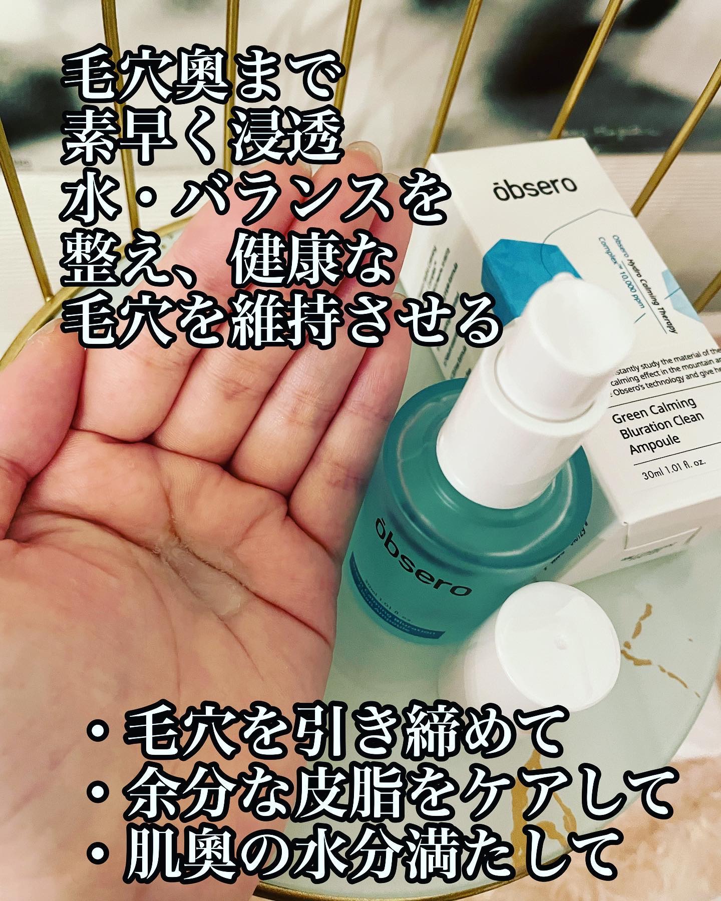 グリーンカーミングブルーレーションクリーンアンプル/obsero/美容液を使ったクチコミ（2枚目）
