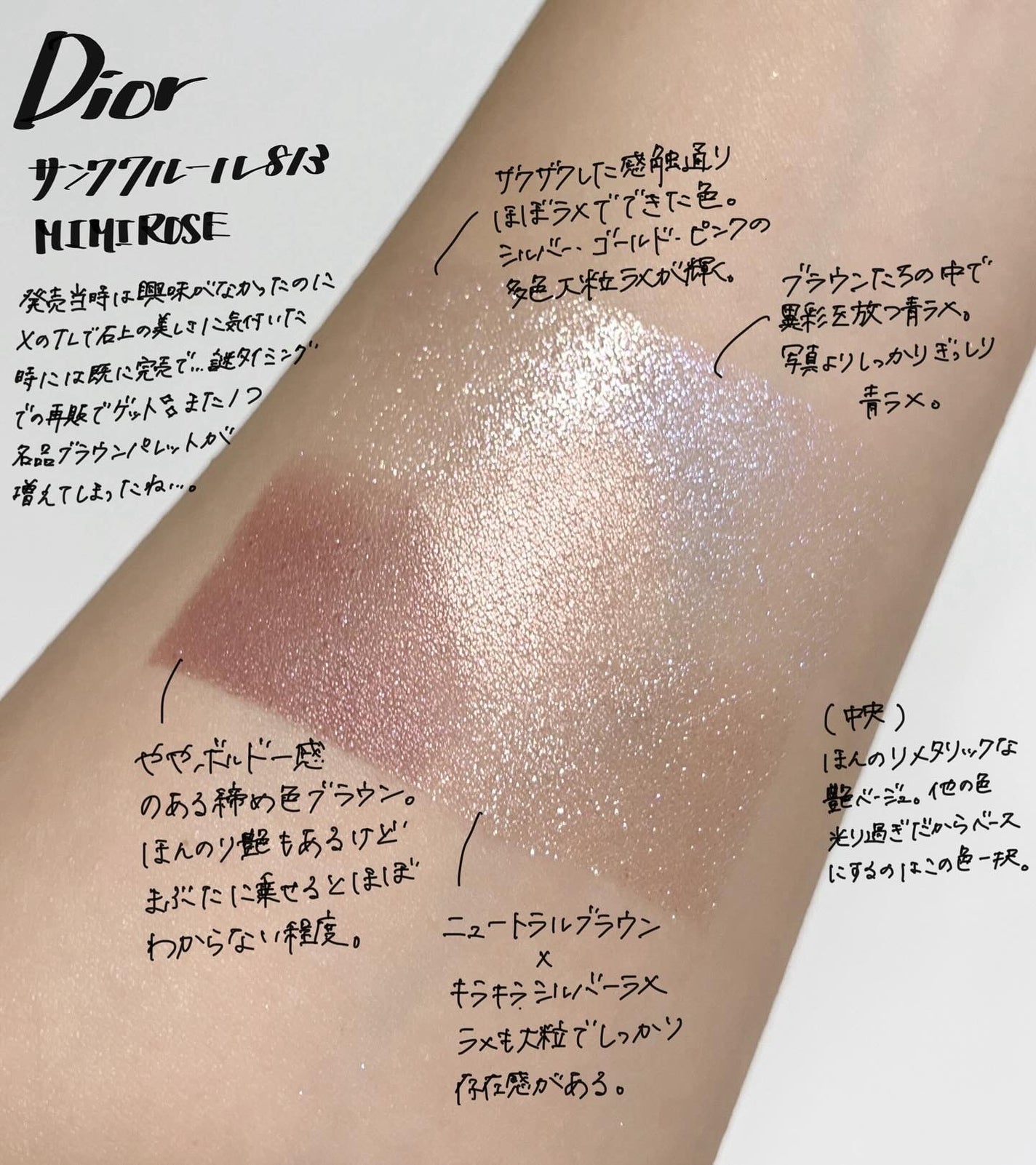 限定アイシャドウ】ディオールショウ サンク クルール|Diorの 限定アイシャドウ】ディオールショウ サンク クルール|Diorの