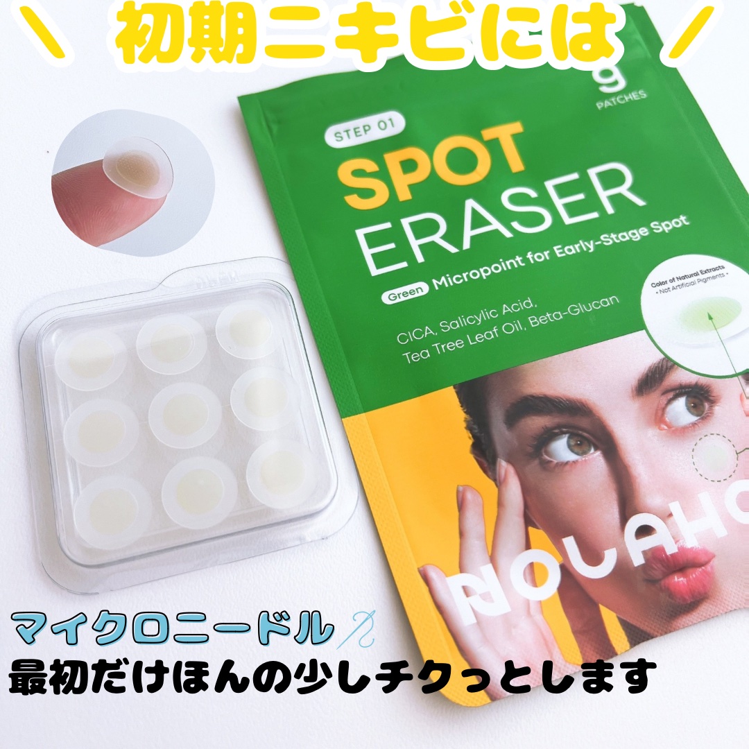 スポットイーザーオレンジ/NOLAHOUR/にきびパッチを使ったクチコミ（2枚目）