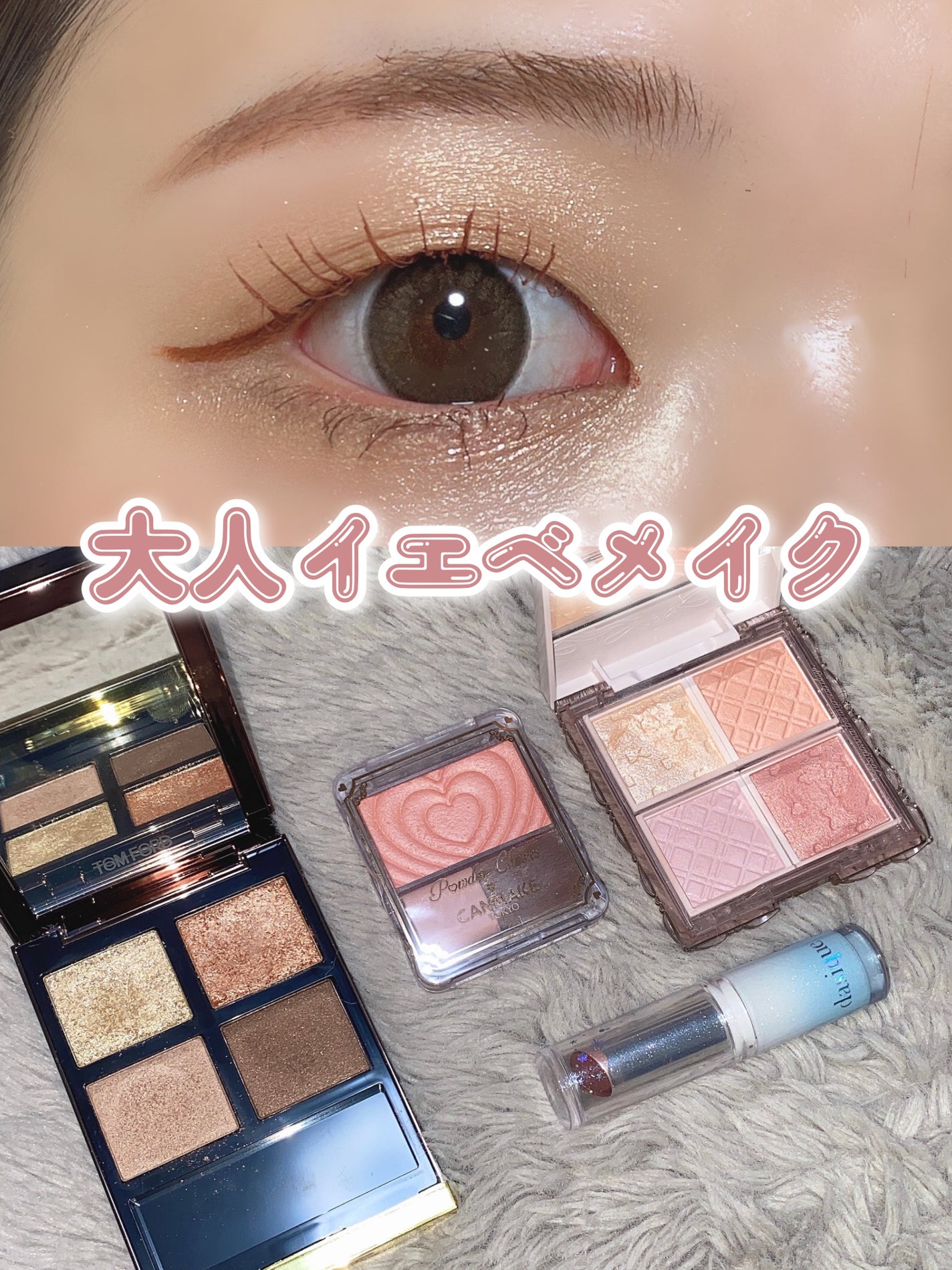 アイ カラー クォード/TOM FORD BEAUTY/アイシャドウパレットを使ったクチコミ(1枚目)