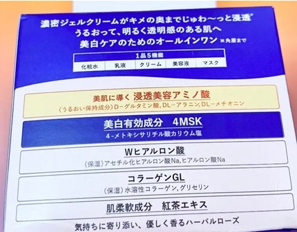 スペシャルジェルクリーム EX (ブライトニング) /アクアレーベル/オールインワン化粧品を使ったクチコミ(2枚目)