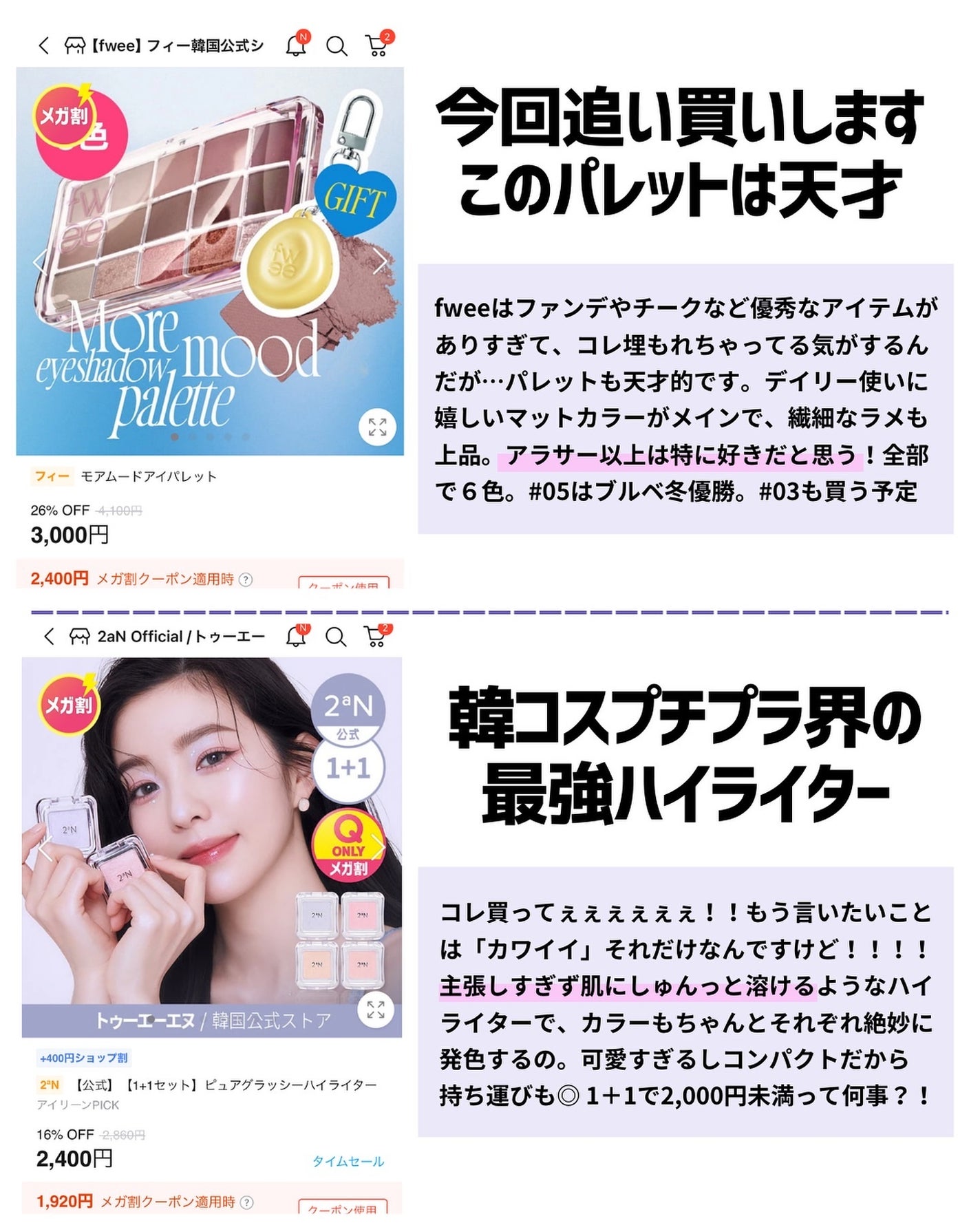 ケコ|アラサー韓コスマニア on LIPS 「メガ割コラボ開催中♡👉@keko_blogQoo10メガ割のお..」(10枚目)