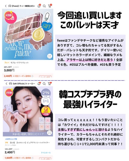 ケコ|アラサー韓コスマニア on LIPS 「メガ割コラボ開催中♡👉@keko_blogQoo10メガ割のお..」(10枚目)