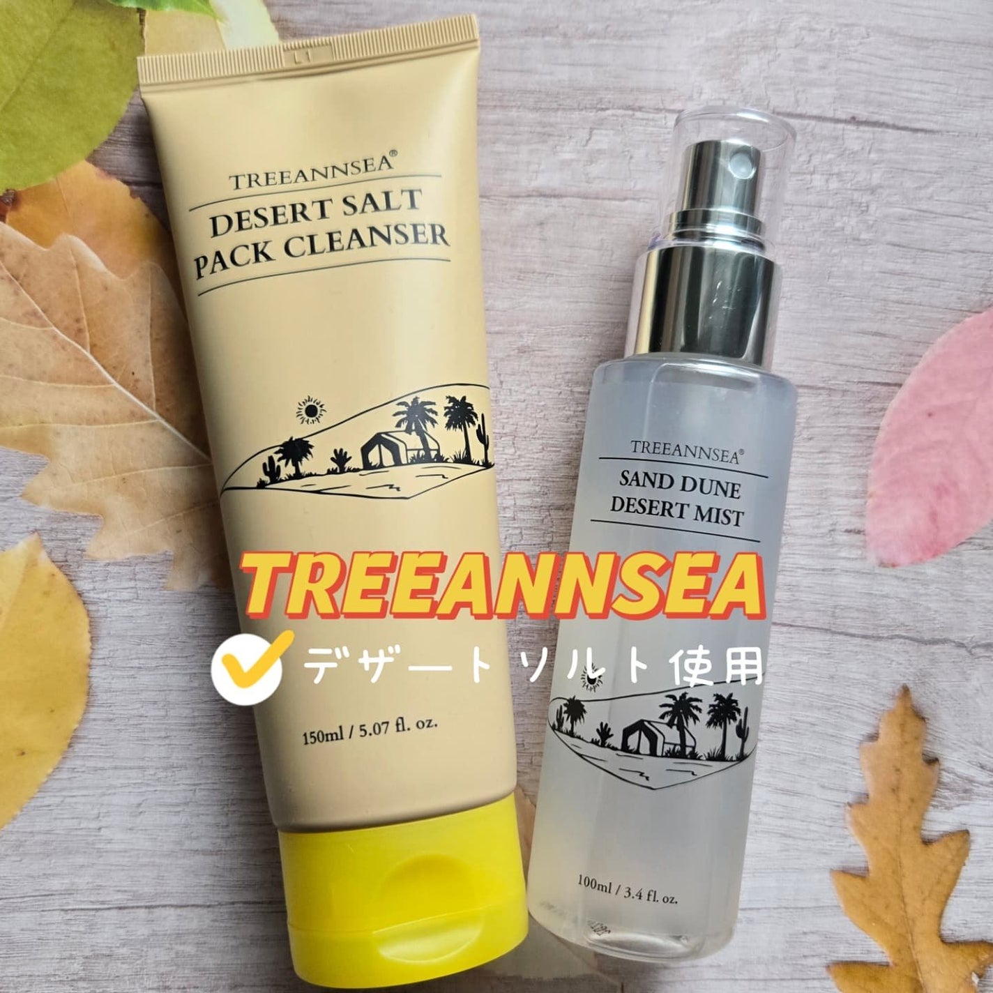 サンド デューン デザート ミスト/ツリーアンシー/ミスト状化粧水を使ったクチコミ(1枚目)