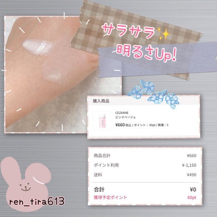 皮脂テカリ防止下地/CEZANNE/化粧下地を使ったクチコミ(3枚目)