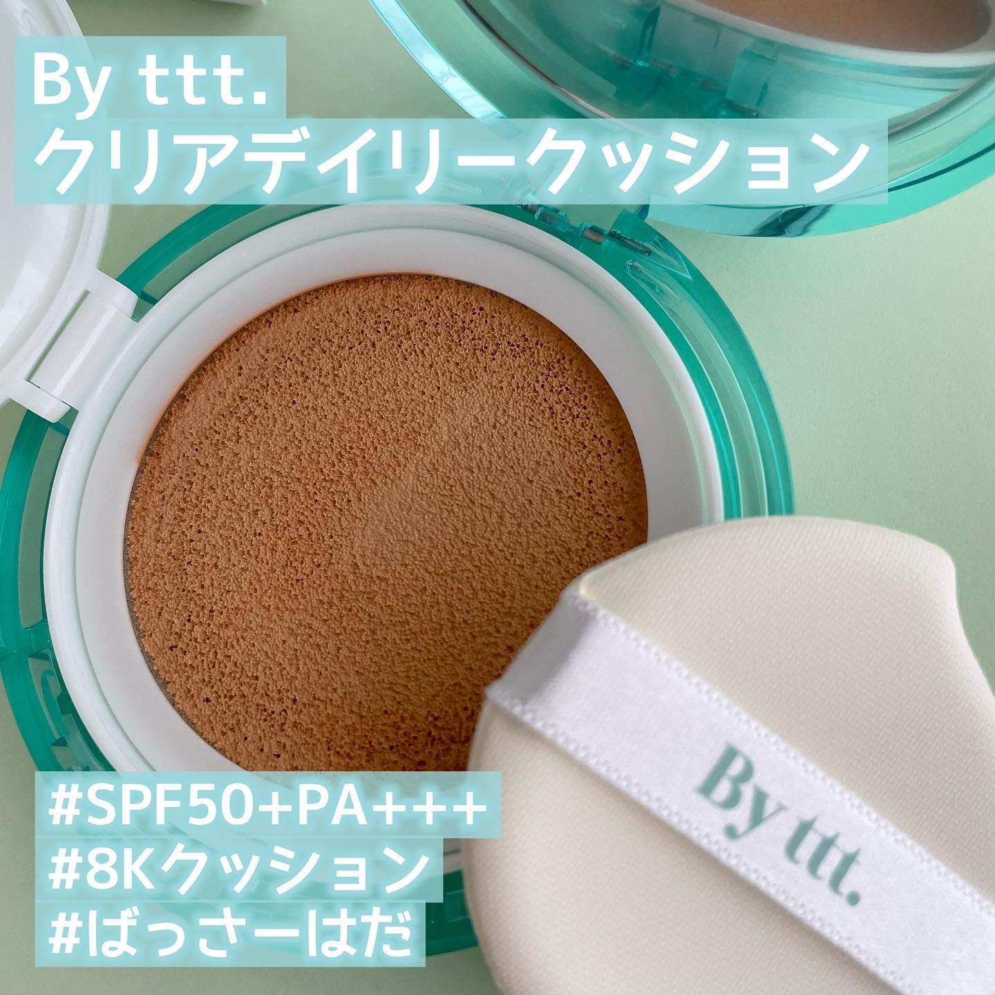 クリアデイリークッション/By ttt./クッションファンデーションを使ったクチコミ（2枚目）