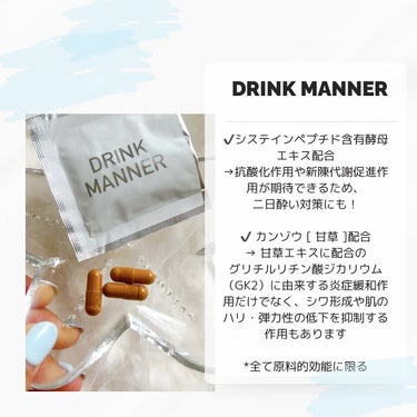 DRINKMANNER/trueurt/健康サプリメントを使ったクチコミ（2枚目）