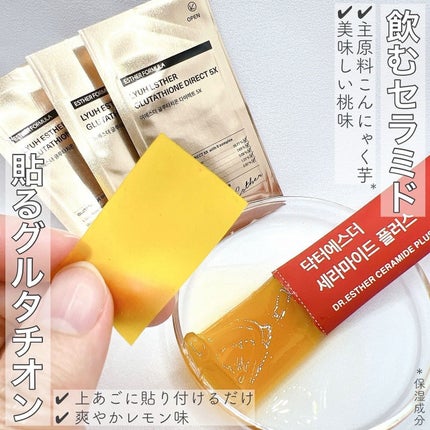 ヨエスターグルタチオンダイレクト5X/ESTHER FORMULA/美容サプリメントを使ったクチコミ(1枚目)