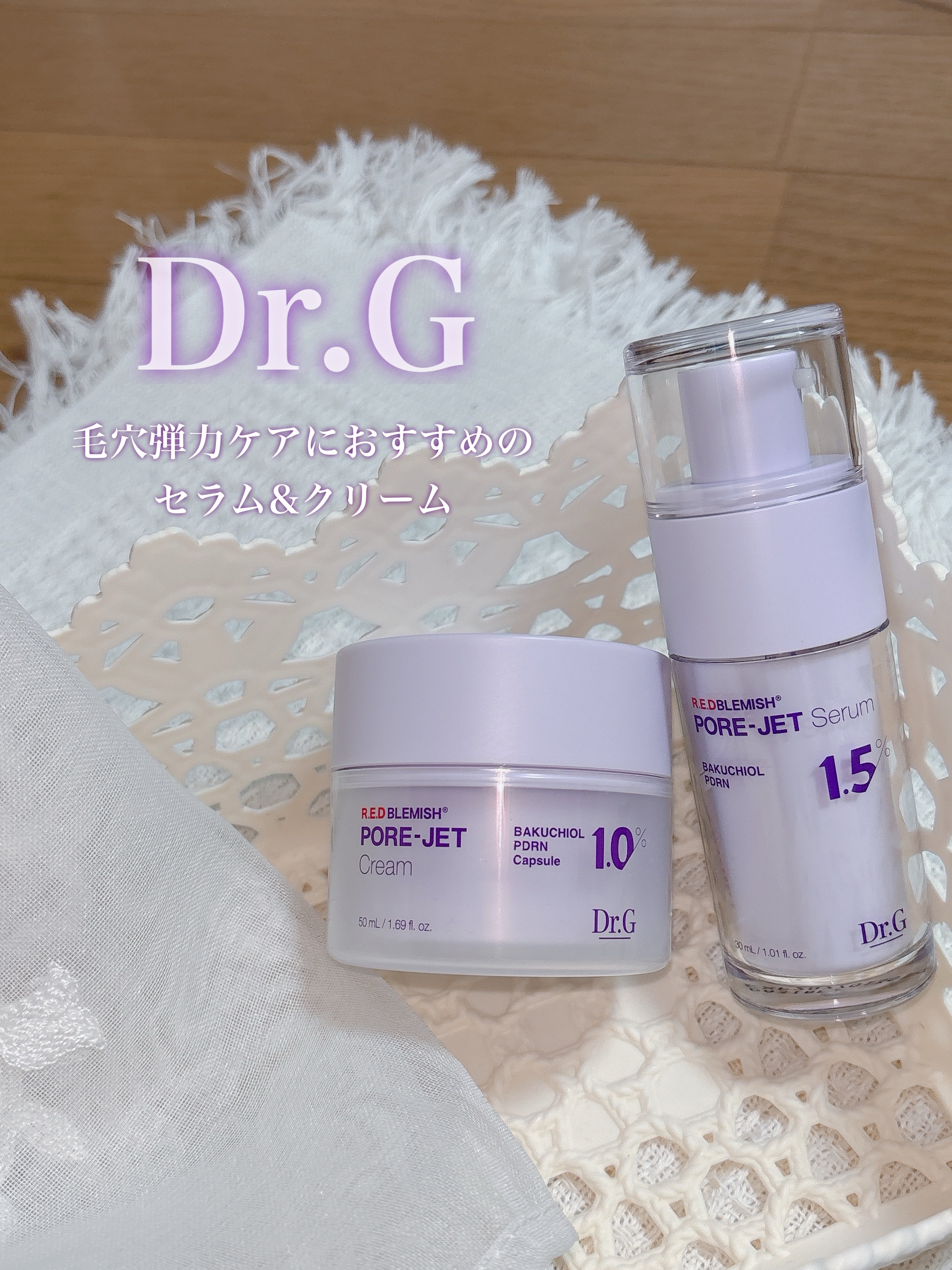 ドクタージー バクチオールポアジェットクリーム/Dr.G/フェイスクリームを使ったクチコミ（1枚目）