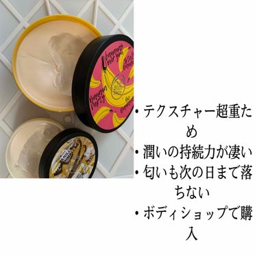 ボディバター ピンクグレープフルーツ/THE BODY SHOP/ボディクリームを使ったクチコミ（3枚目）