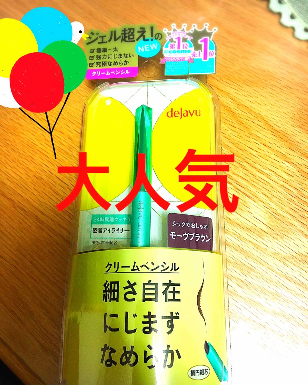 「密着アイライナー」クリームペンシル/デジャヴュ/ペンシルアイライナーを使ったクチコミ(1枚目)